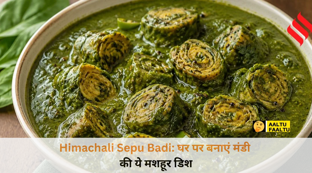 पालक और दही की ग्रेवी में डूबी हुई पारंपरिक हिमाचली सेपू बड़ी (Himachali Sepu Badi) की एक सुंदर प्लेट।