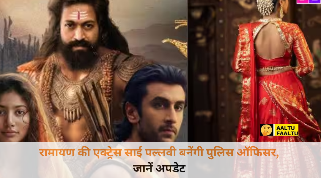 रामायण की एक्ट्रेस साई पल्लवी की खूबसूरत तस्वीर और साउथ सुपरस्टार धनुष का फिल्म पोस्टर।