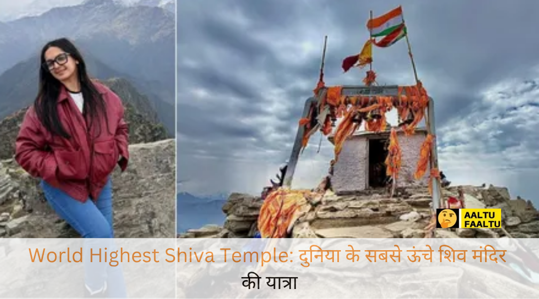 बर्फ से ढके हिमालय पर्वतों के बीच स्थित पत्थरों से बना प्राचीन तुंगनाथ मंदिर, जो दुनिया का सबसे ऊंचा शिव मंदिर है।