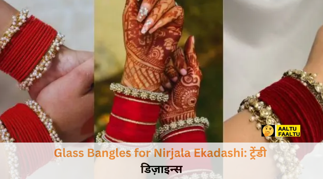 निर्जला एकादशी व्रत के पारंपरिक श्रृंगार के लिए सबसे खूबसूरत और ट्रेंडी Glass Bangles for Nirjala Ekadashi