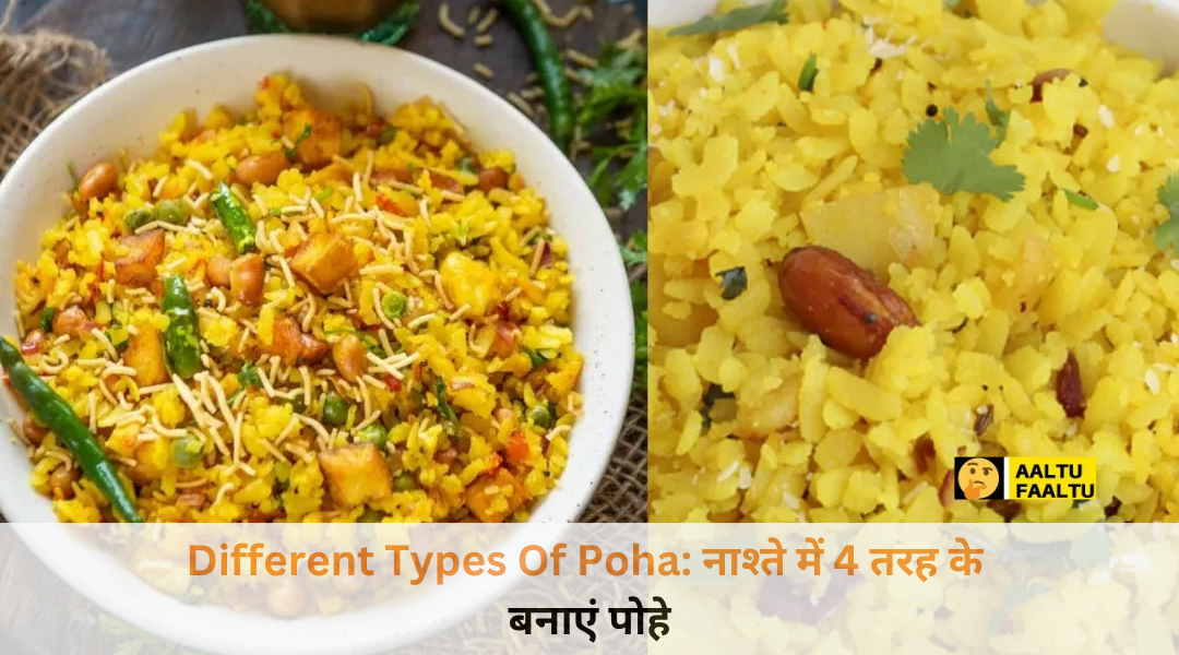 विभिन्न प्रकार के पोहे जैसे इंदौरी, कांदा और दही पोहा एक प्लेट में सजे हुए जो स्वादिष्ट नाश्ता दिखाते हैं।