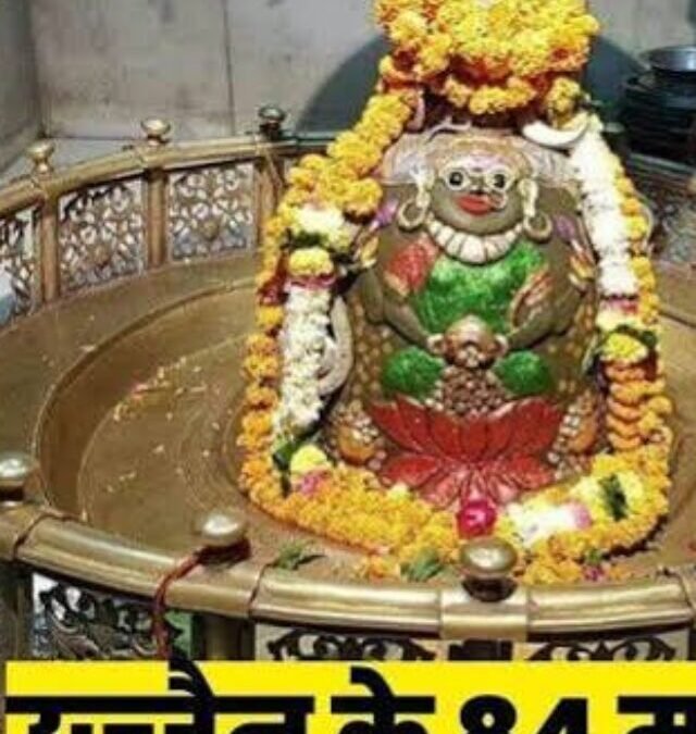 Ujjain Mahakal Yatra: Don’t Miss These 84 Sacred Mahadev Temples