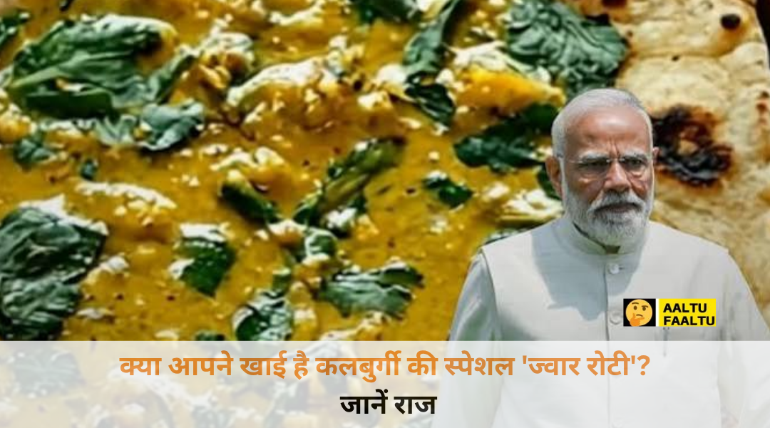 कलबुर्गी की पारंपरिक खड़क ज्वार रोटी सेहत के फायदों के साथ थाली में परोसी हुई।