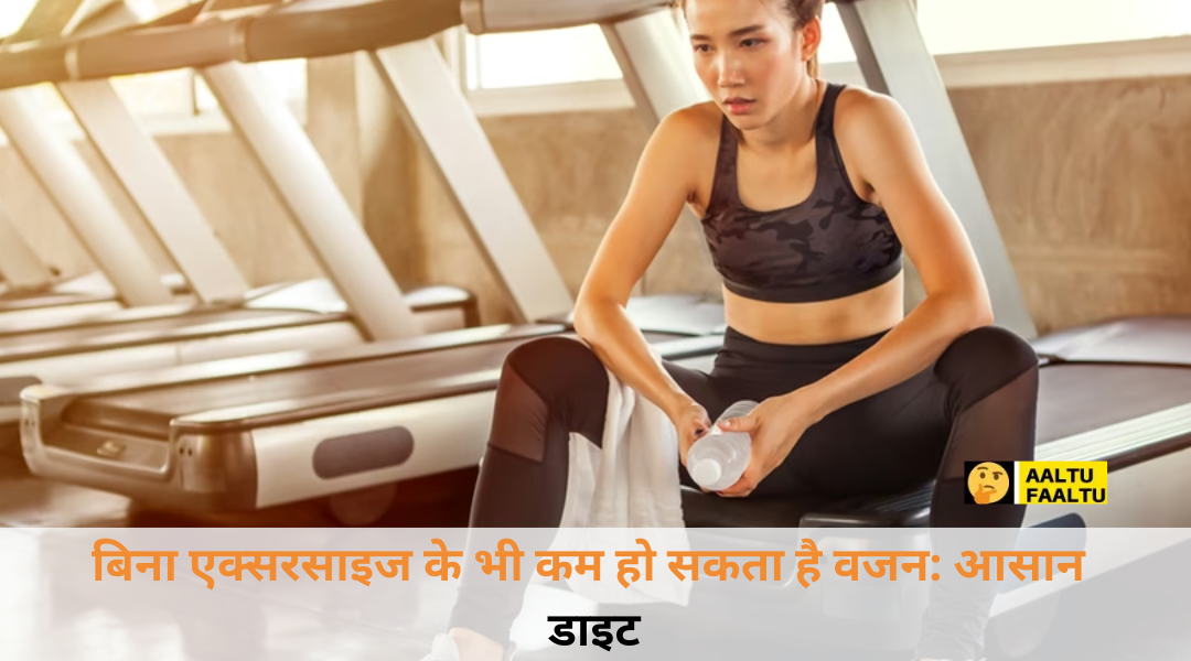 एक खुशहाल महिला किचन में बिना एक्सरसाइज के भी कम हो सकता है वजन वाले डाइट चार्ट के साथ हेल्दी सलाद का आनंद ले रही है।