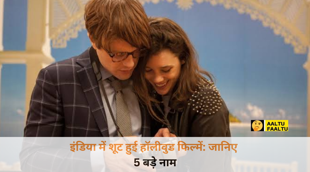 भारत के प्रसिद्ध शहरों और लोकेशंस में शूटिंग करते हुए हॉलीवुड क्रू और एक्टर्स का सीन