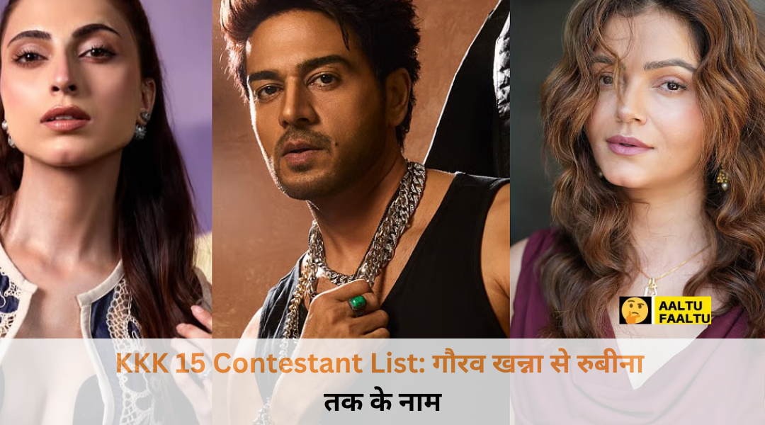 KKK 15 Contestant List: गौरव खन्ना से लेकर रुबीना दिलैक तक, स्टंट करते दिखेंगे ये सितारे - रोहित शेट्टी नया सीजन।