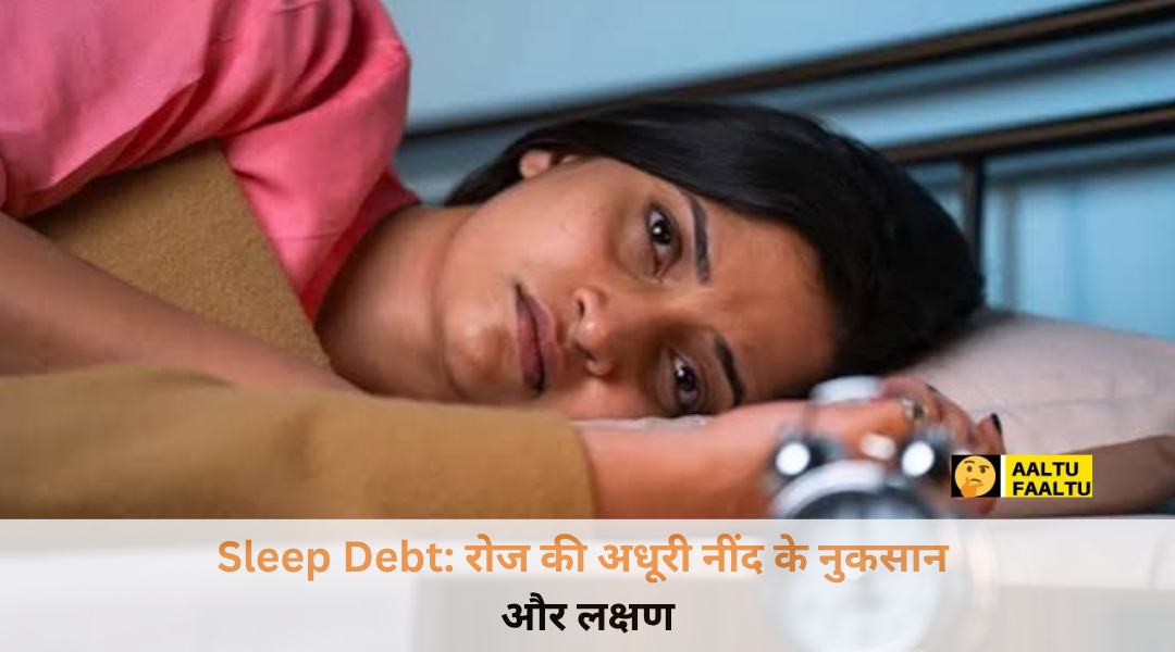 Sleep Debt symptoms and effects on body and mind
