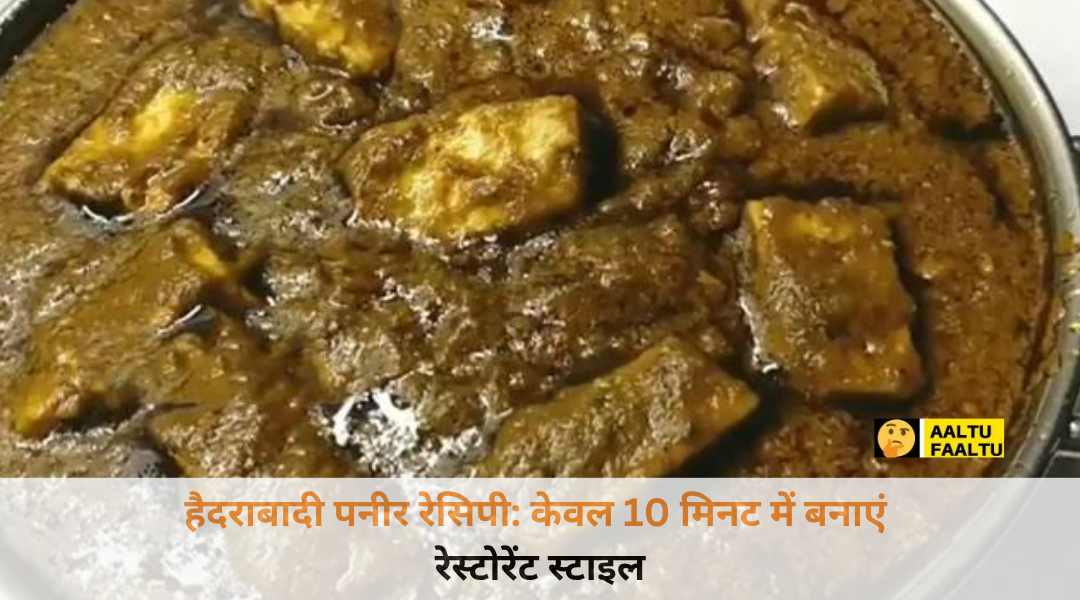 कटोरी में परोसा गया गरमा-गरम स्वादिष्ट हैदराबादी पनीर रेसिपी और साथ में तंदूरी रोटी