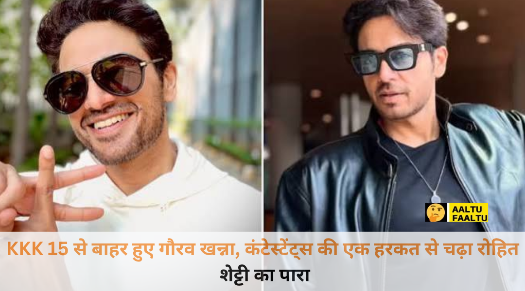 खतरों के खिलाड़ी 15 के सेट पर गुस्से में रोहित शेट्टी और घायल गौरव खन्ना स्टंट के दौरान