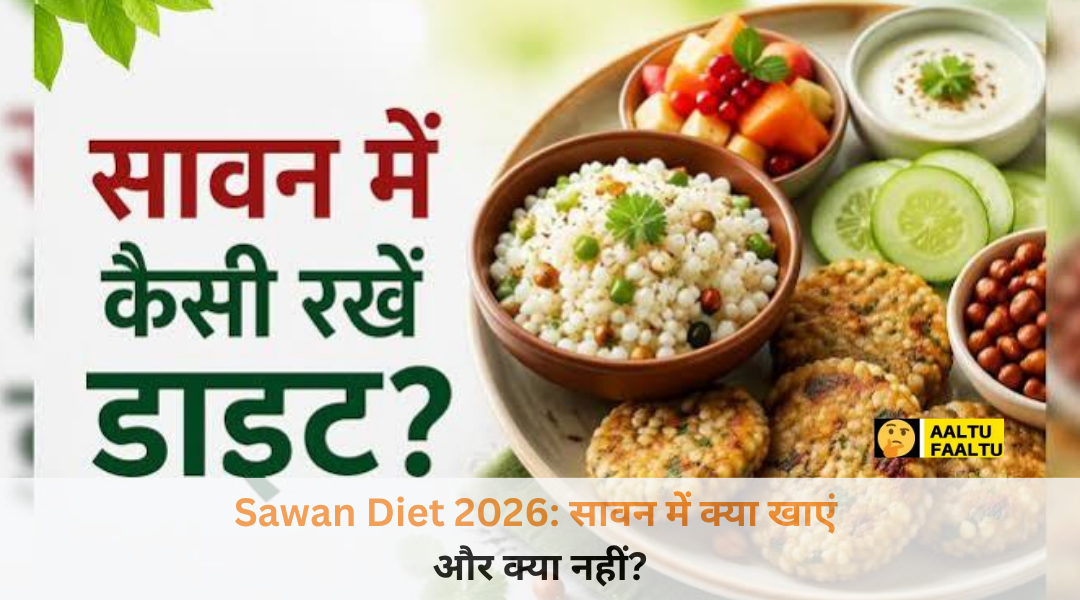 🥣 सावन में खा लीं ये 5 चीजें तो होगी भारी गड़बड़! Sawan Diet 2026 का सही डाइट प्लान