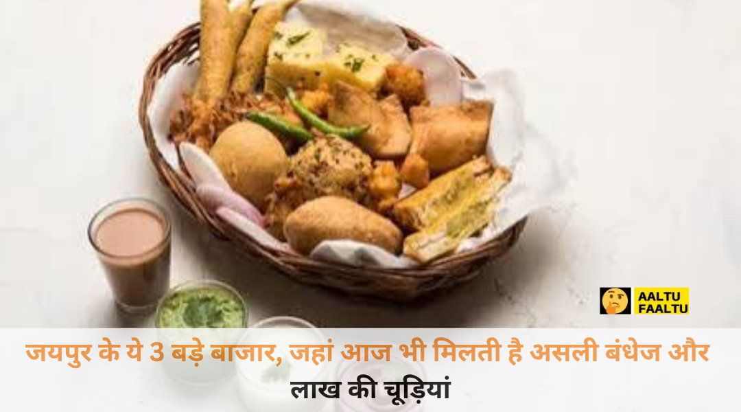 एक बैटर से 3 तरह के पकौड़े और गर्मागर्म मसाला चाय मानसून स्नैक